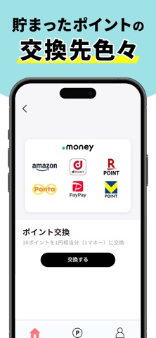 Pitme（ピットミー） のスクリーンショット