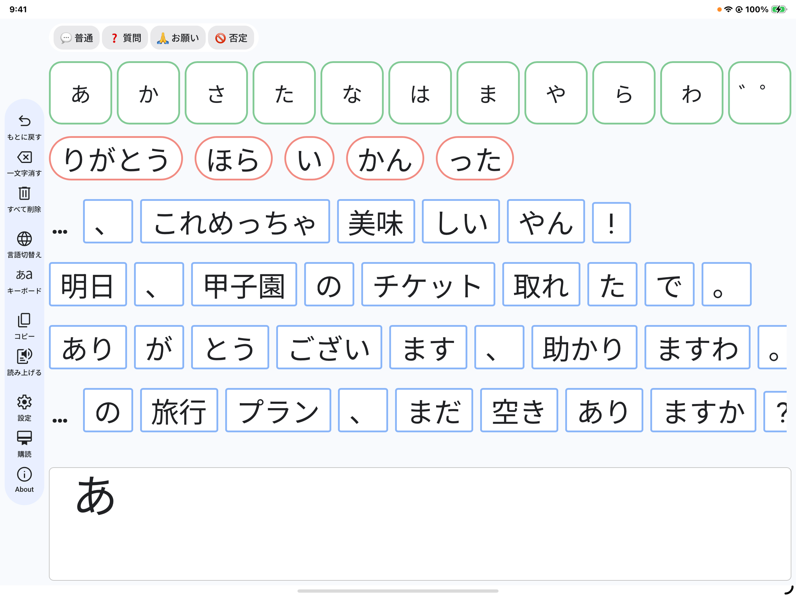 指伝話Voice
