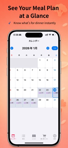 Kondate Planner Screenshot 1 of 7