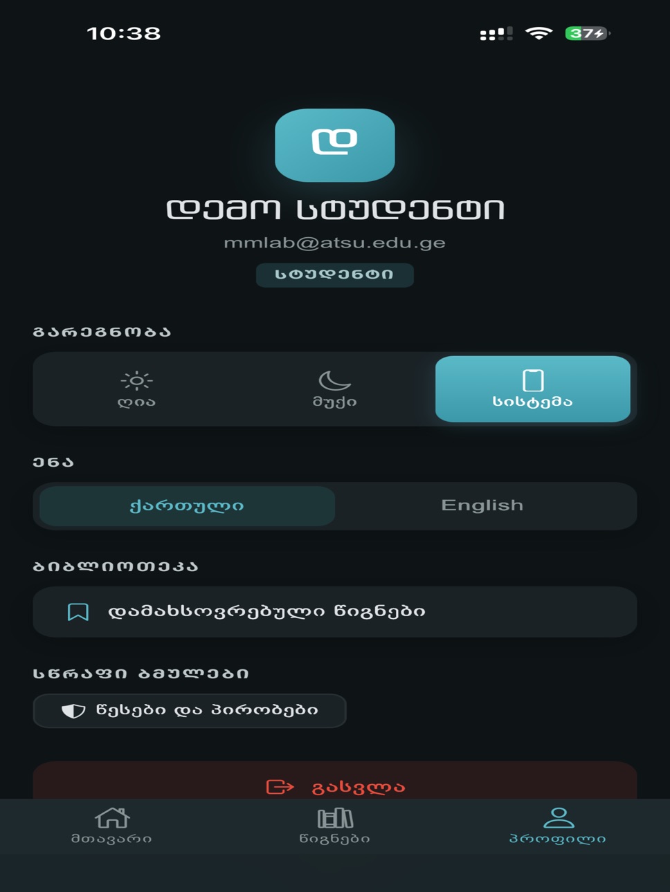 iPad screenshot