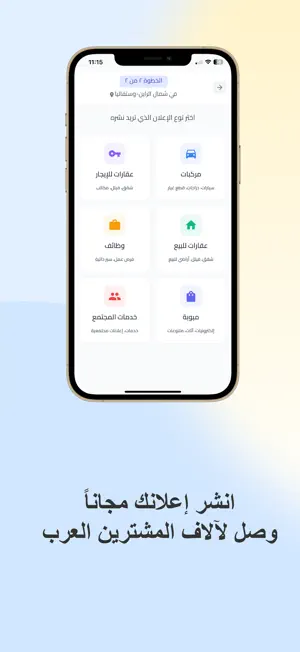 Alanaat - إعلانات screenshot 2