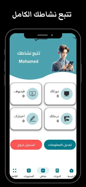 منصة قرطاس التعليمية screenshot 3