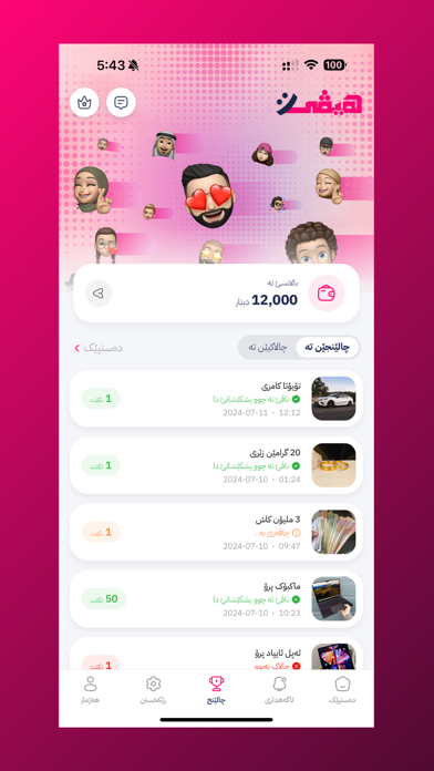 Hivi هیڤی iPhone screenshot 6 - Entertainment app