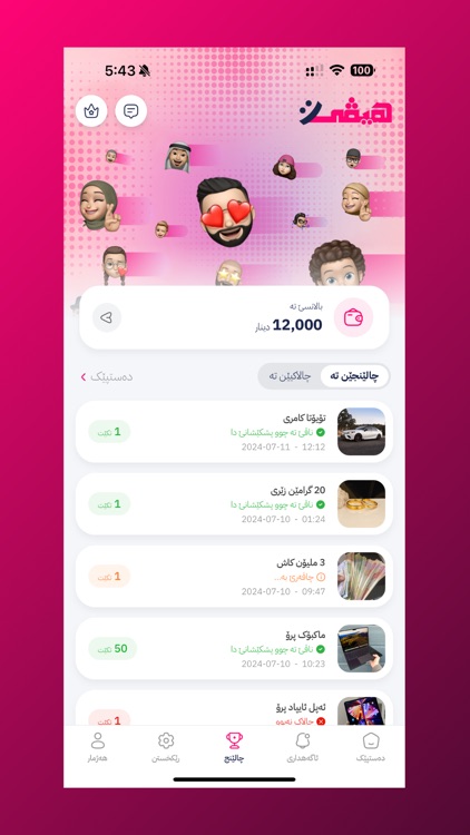 Hivi هیڤی screenshot-5