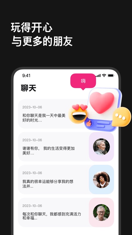 AI Character -正版AI恋人虚拟恋爱聊天对 screenshot-3