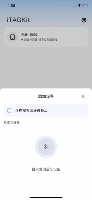 iTAGKit screenshot 2