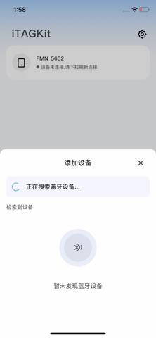 iTAGKit screenshot