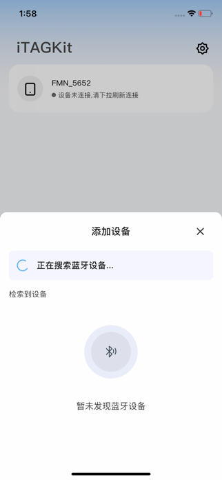 iTAGKit Screenshot 2 of 2