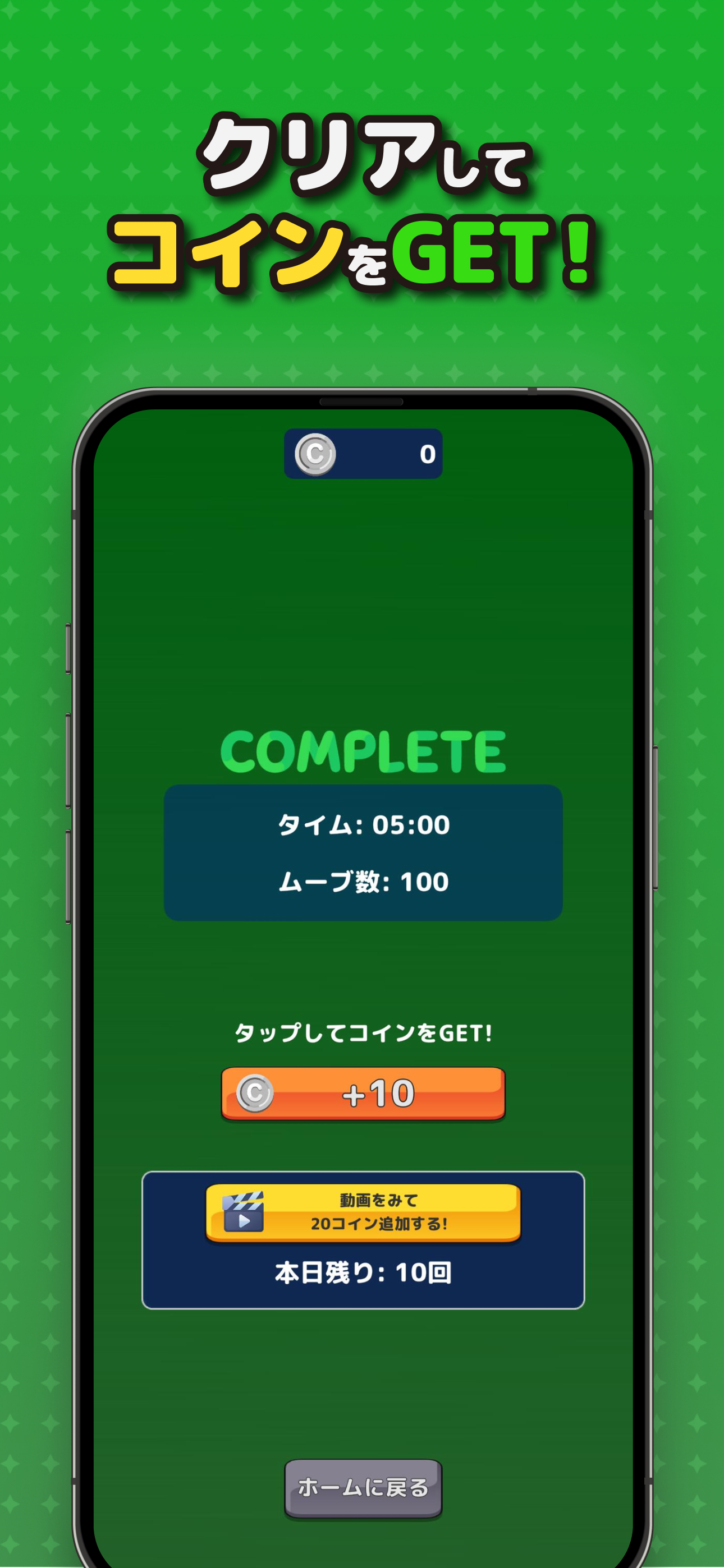 ポイ活でソリティア-スキマ時間でおトクにポイント貯まるゲーム