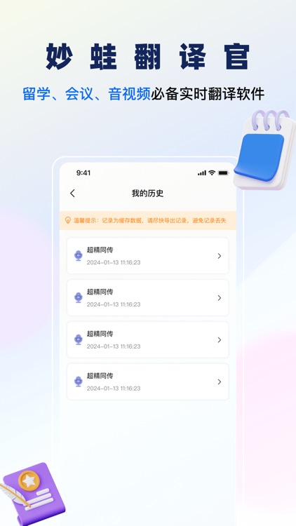 TZMate(同桌助手) screenshot-4