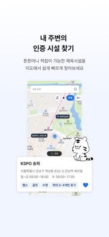 튼튼머니 iPhone screenshot 2