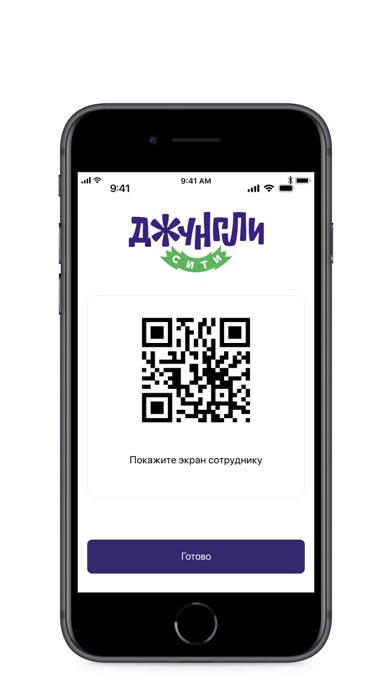 Screenshot 3 of Джунгли Сити App