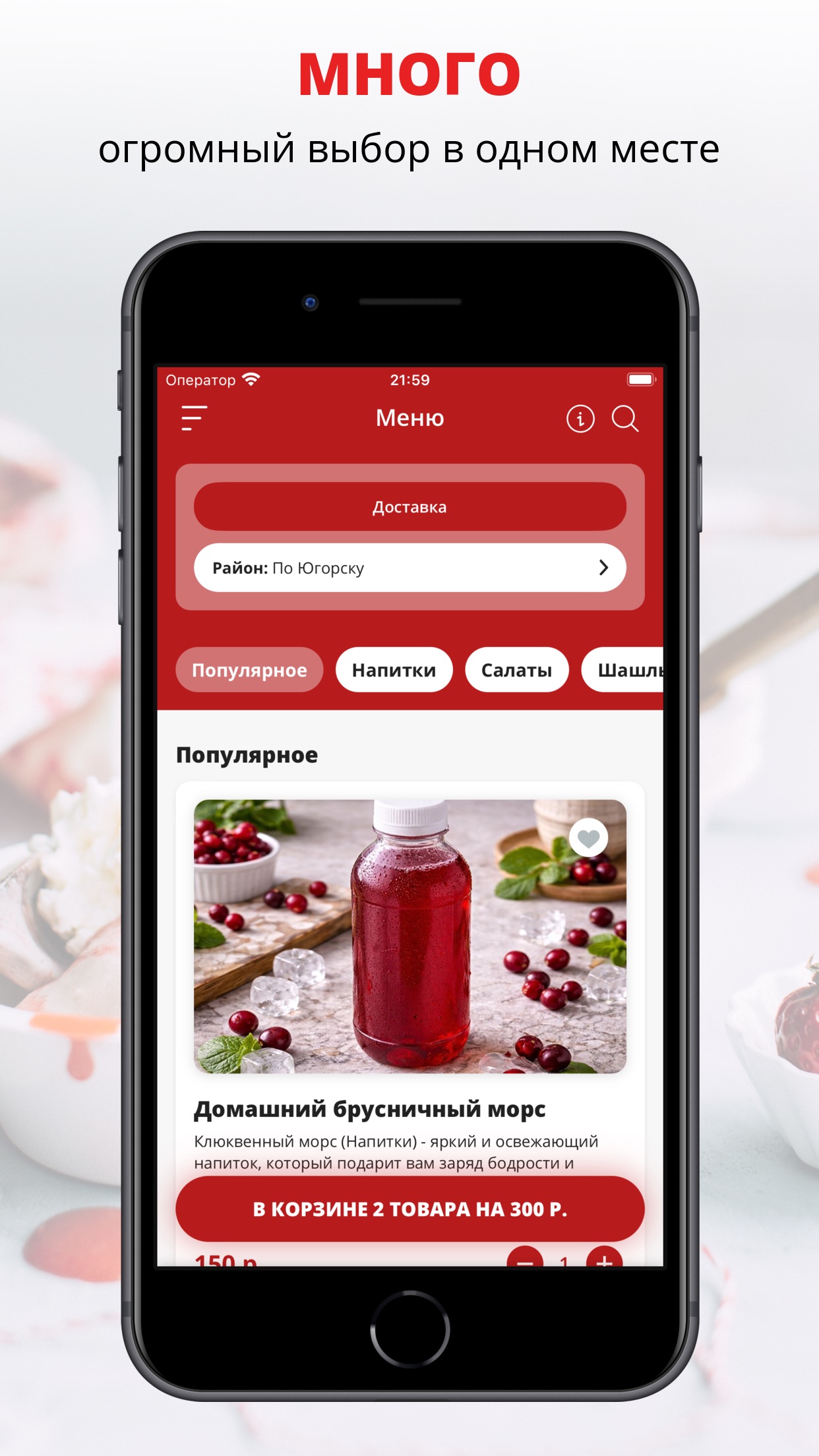 Screenshot 1 of ПРО.МЯСО | Югорск