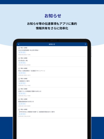 東京個別・関西個別生徒用アプリ iPad screenshot 4
