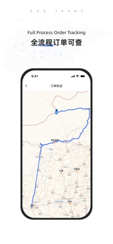 多能运 screenshot