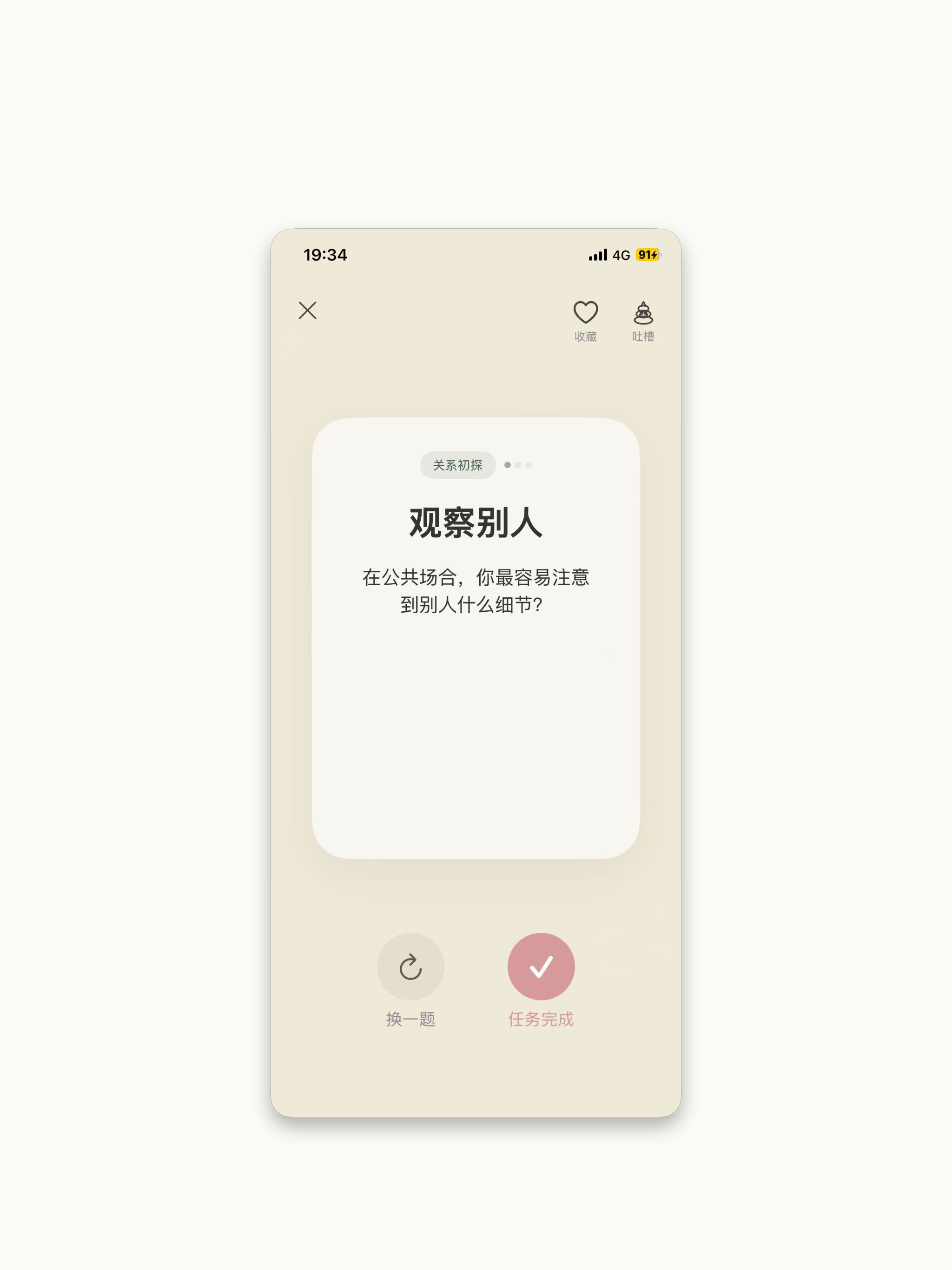 Closer Card - 真心话大冒险卡牌游戏
