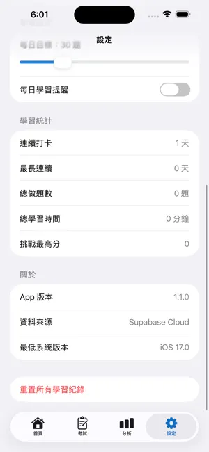 RespExam Pro screenshot 2