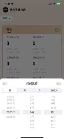 联势会 screenshot