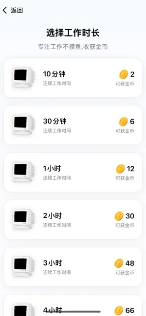 不摸鱼 - 轻松有趣的工作时间管理助手 screenshot 2