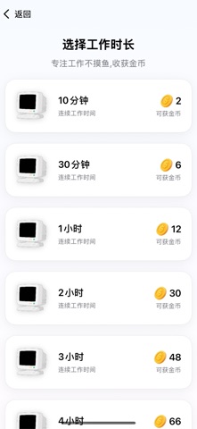 不摸鱼 - 轻松有趣的工作时间管理助手 screenshot