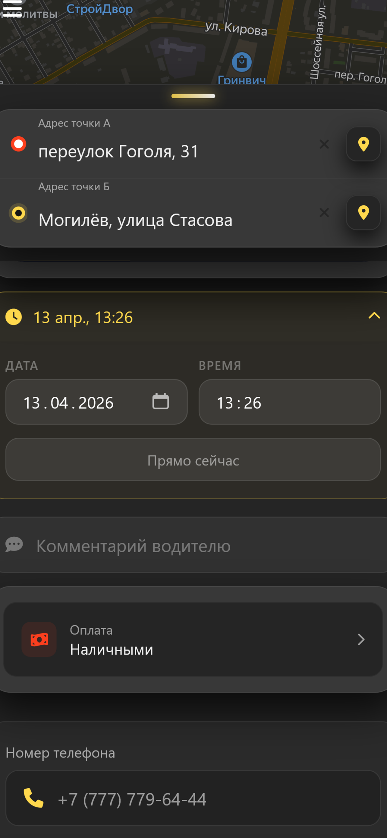 Timofeyev Transfer