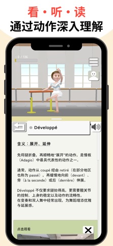Ballet Dico screenshot