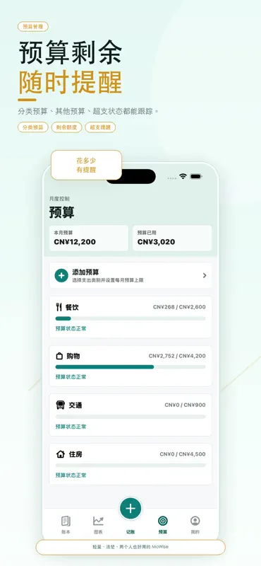 MoWise screenshot 4 of 5