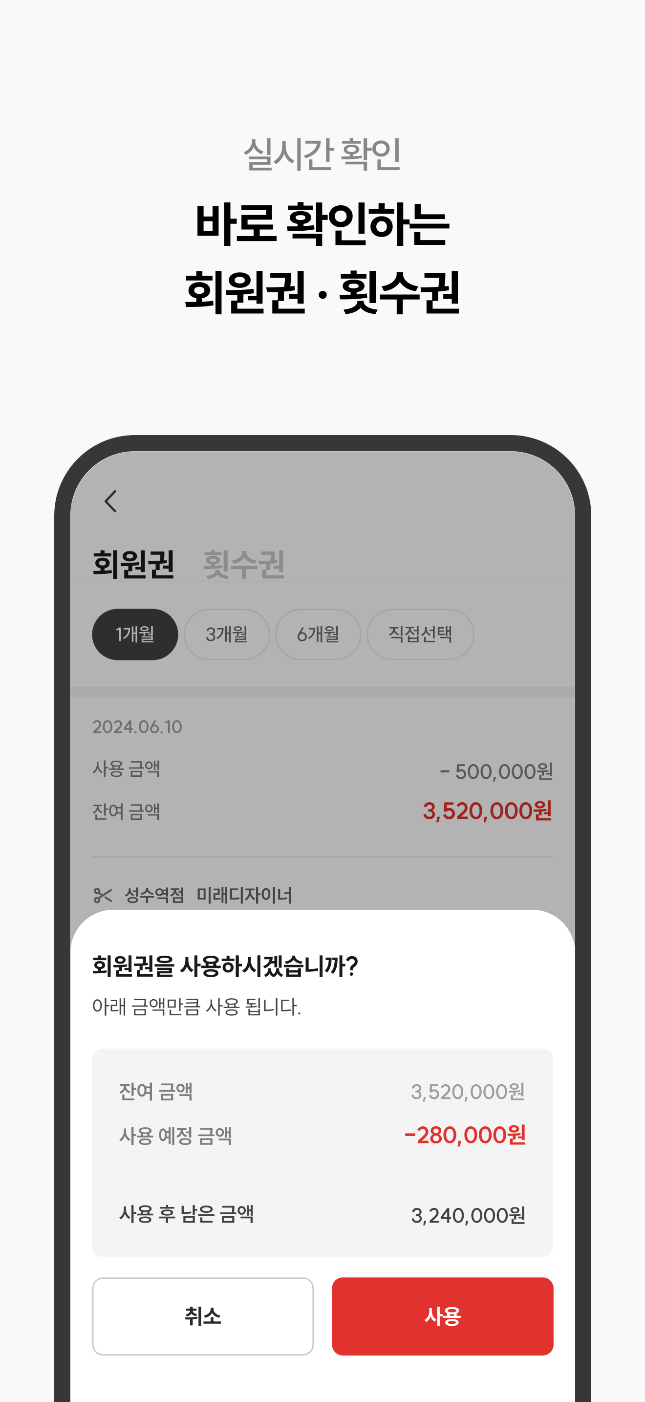 준오헤어 screenshot 7