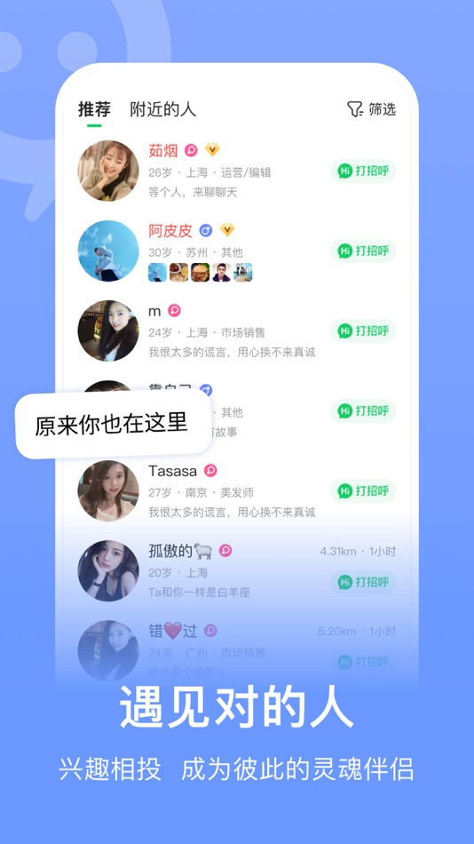 #1. 连信 (iOS) 由: Zhejiang Jianxin Technology Co., Ltd.