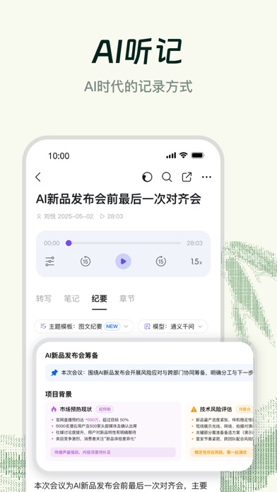 钉钉 App Store preview screenshot 3