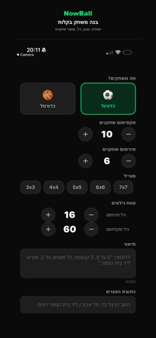 NowBall Screenshot 2 of 5