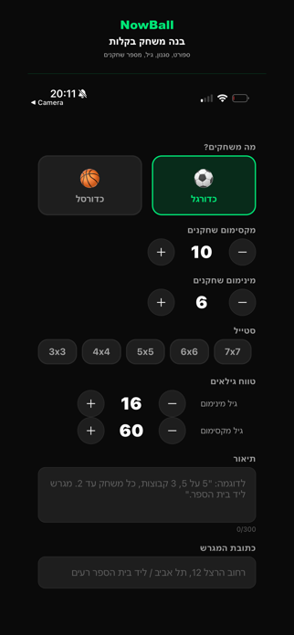 NowBall Screenshot 2 of 5