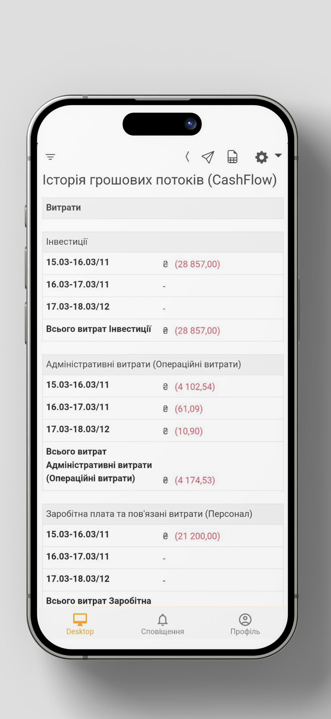 EKT screenshot 5