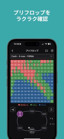 NTPoker - ポーカー学習 ＆ GTOトレーニング - のスクリーンショット