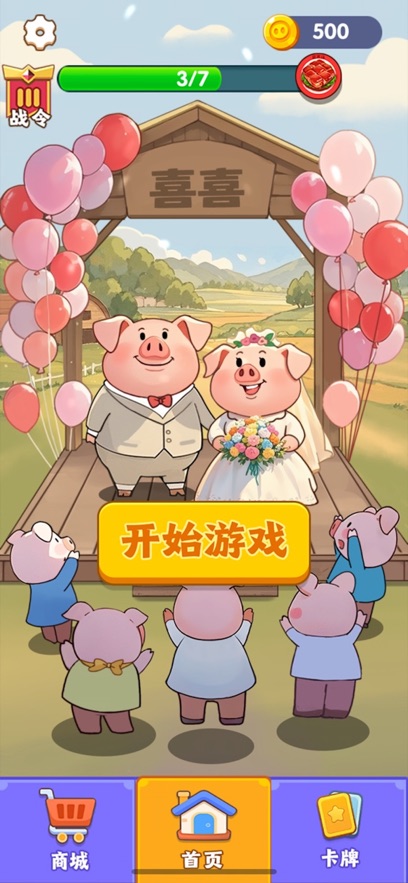 应用截图