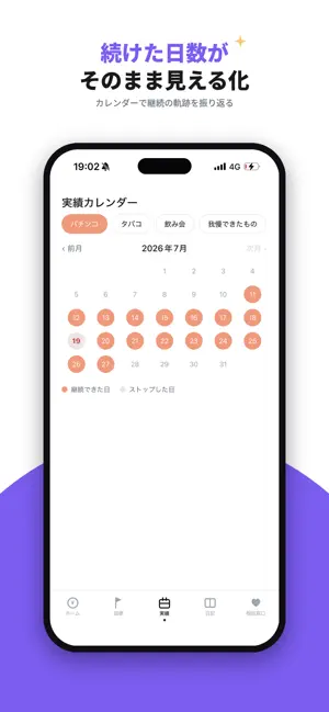 ヤメタマ - ギャンブル断ちの節約貯金 screenshot 3