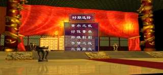 经典群英三国 screenshot