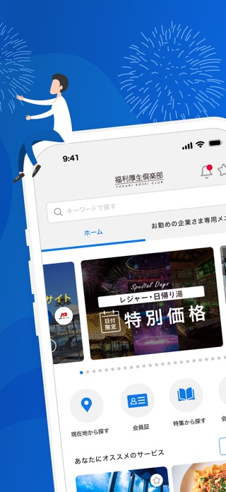 RELO CLUB スクリーンショット2