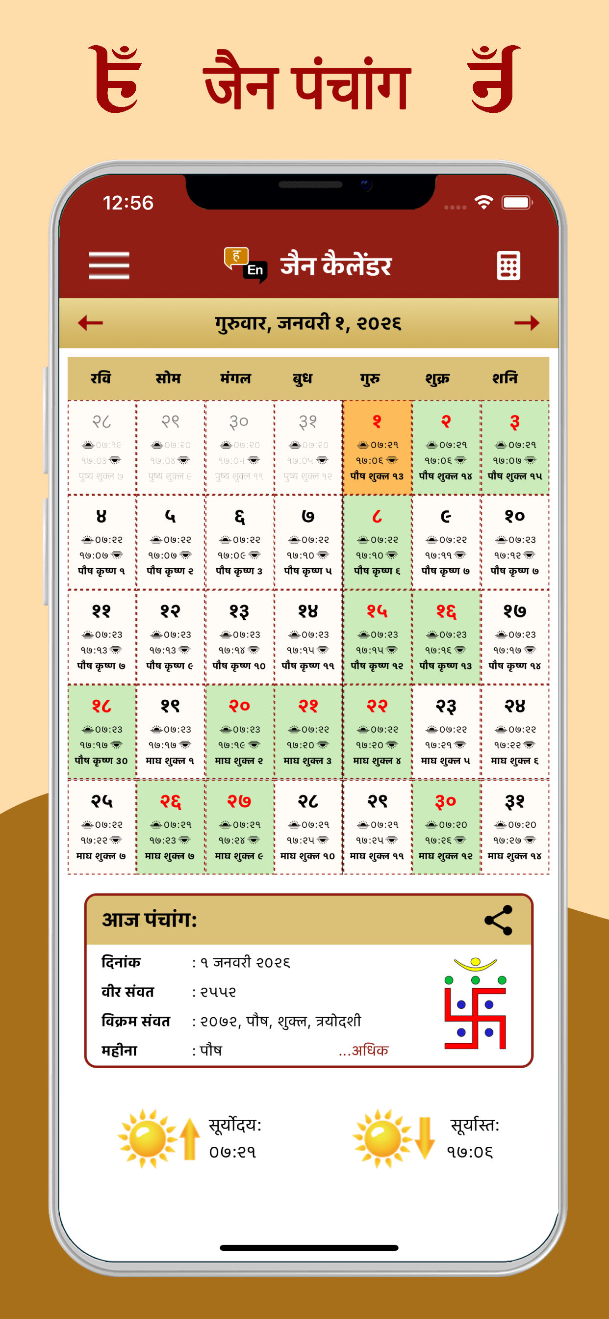 Jain Calendar Panchang