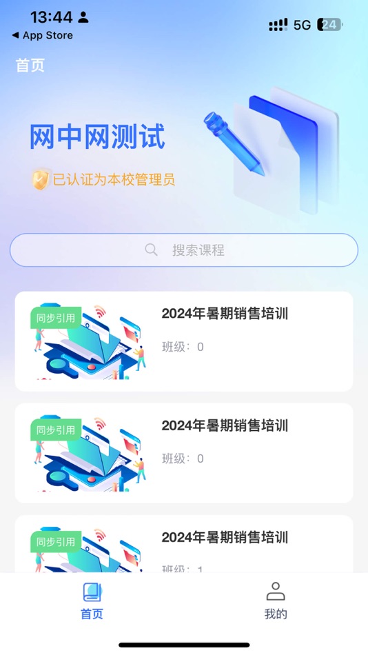 #5. 正保云课堂 (iOS) 由: 厦门网中网软件有限公司