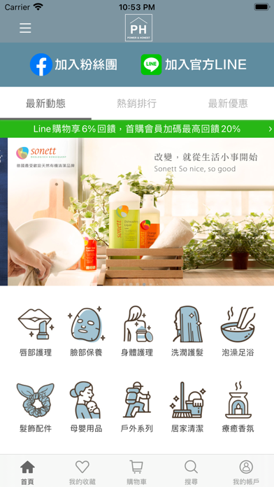 Screenshot #1 pour PHSHOP平珩家