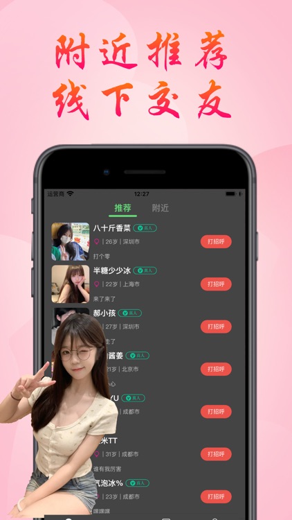 游刃游聊—小众人的聚集地