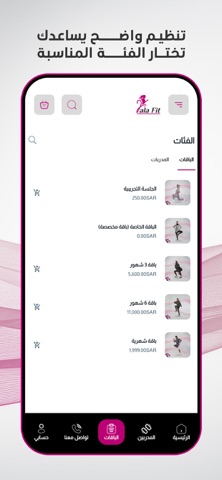 Yalla Fit Saudi screenshot