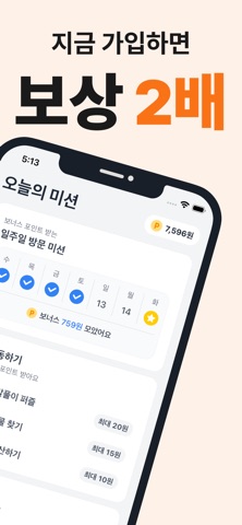오늘도 스크린샷 2
