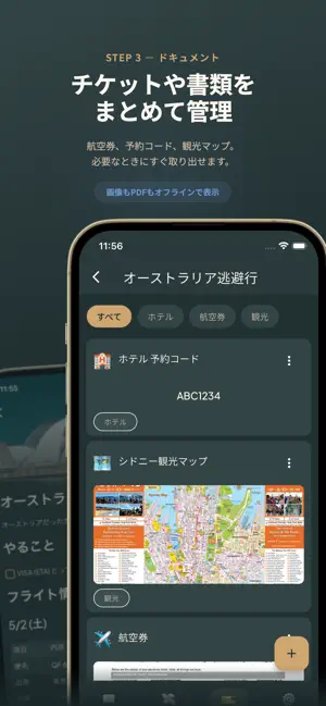 Romblan - グループ旅行プラン screenshot 4