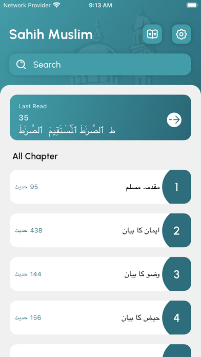 Sahih Muslim Shareef - Arabic Screenshot