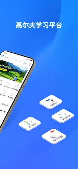 高尔夫频道-高尔夫视频 screenshot 2