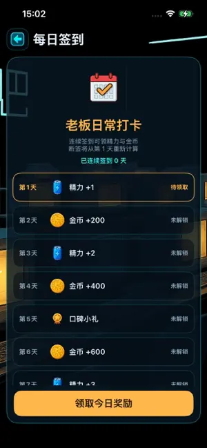 我要开网吧 screenshot 4