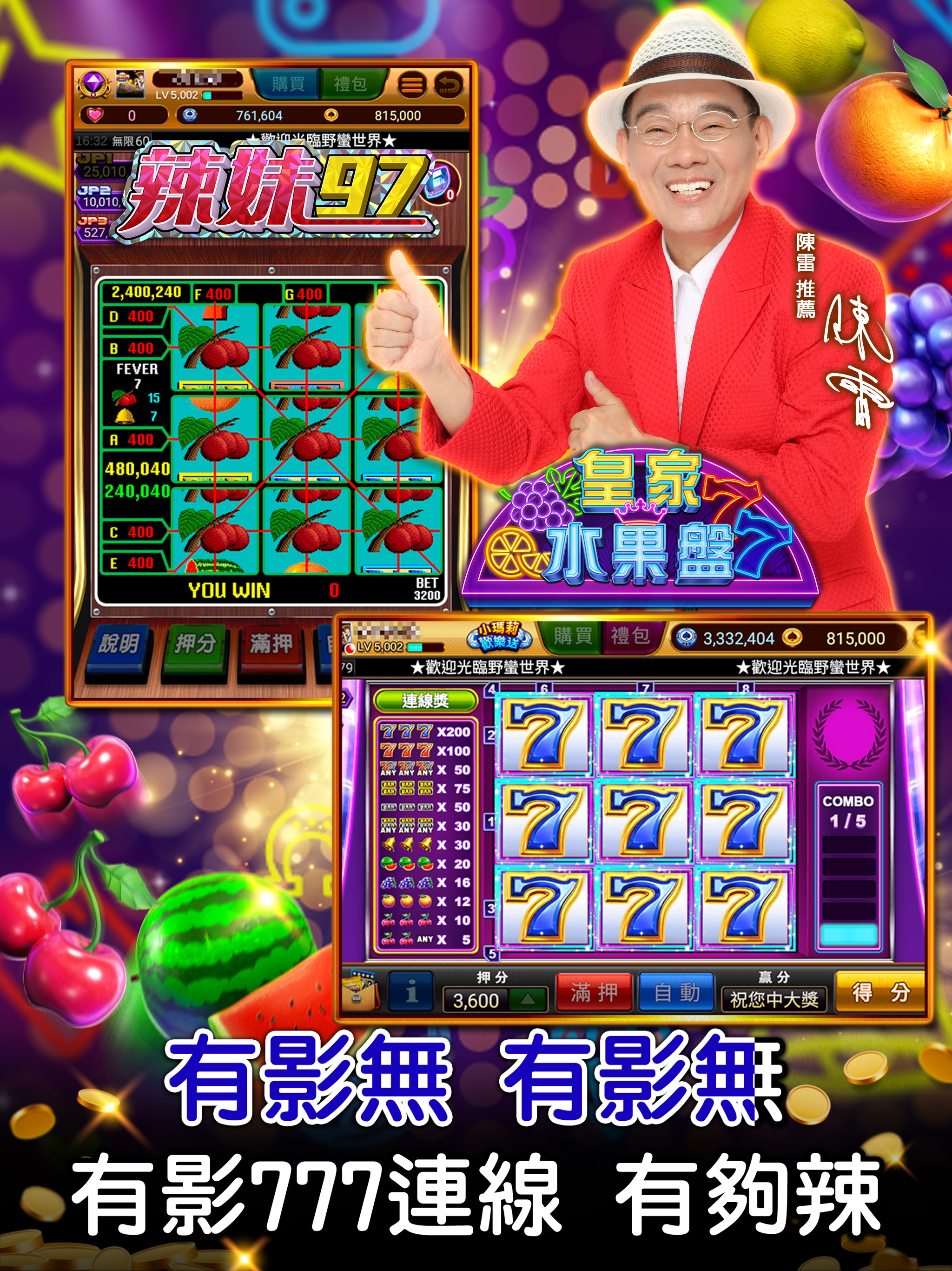 陳雷 歡喜就好 麻將 野蠻世界娛樂城