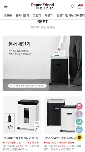 HYUNDAI OFFICE Store screenshot 3